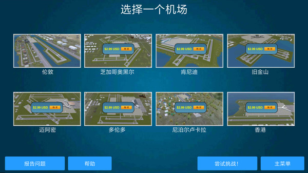 机场控制台3D中文版.jpg
