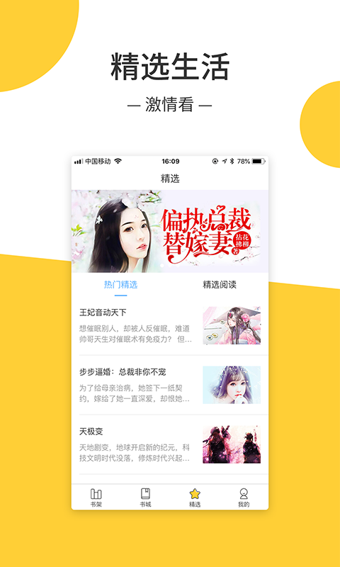 羞羞小说完整版.png