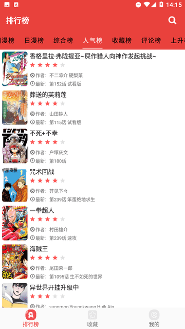 藩茄漫画高清版.png