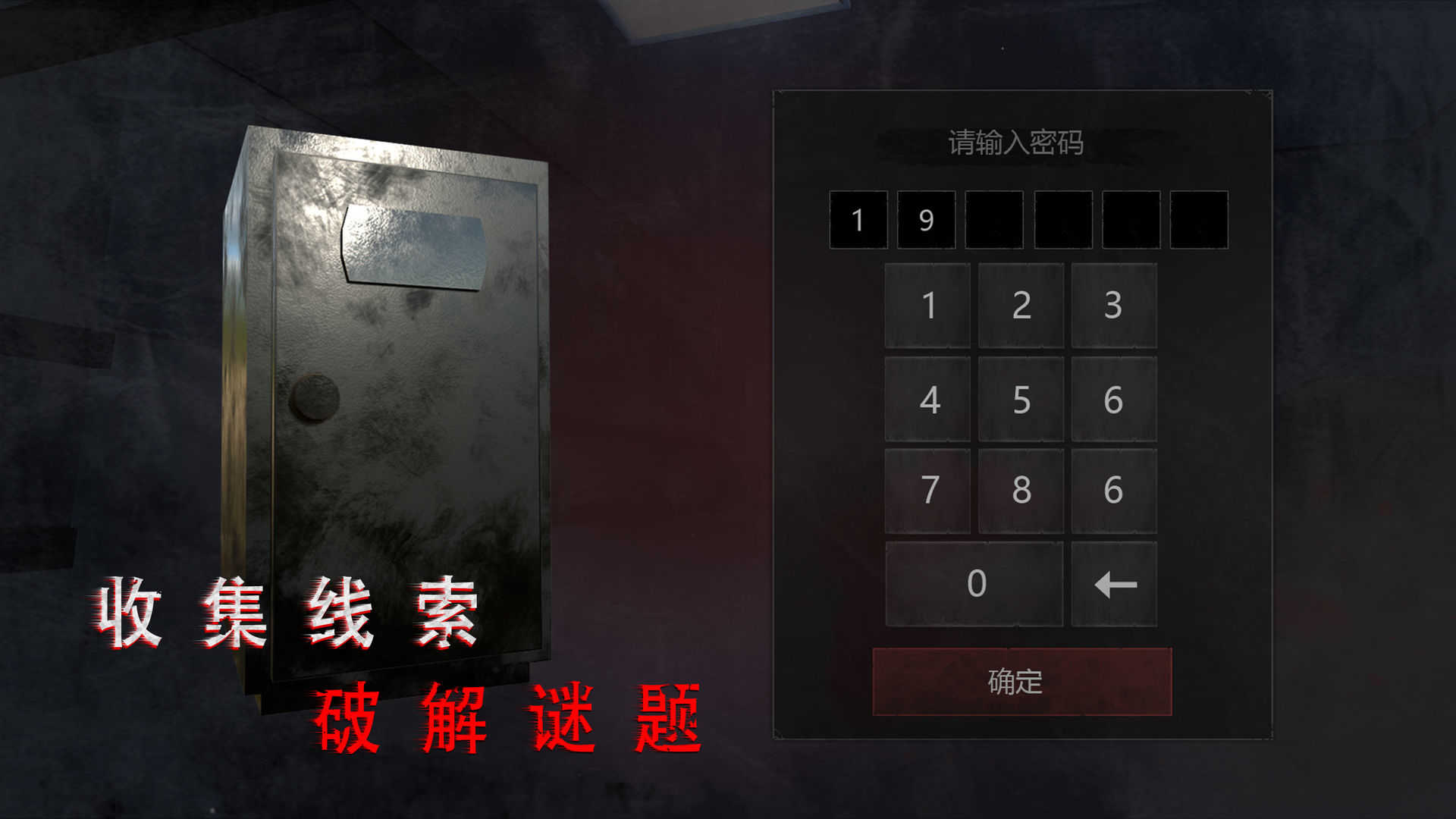 无尽噩梦诡医院无限材料