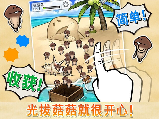 菇菇World.jpg