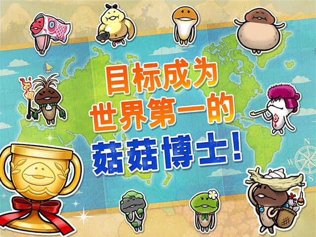 菇菇World.jpg