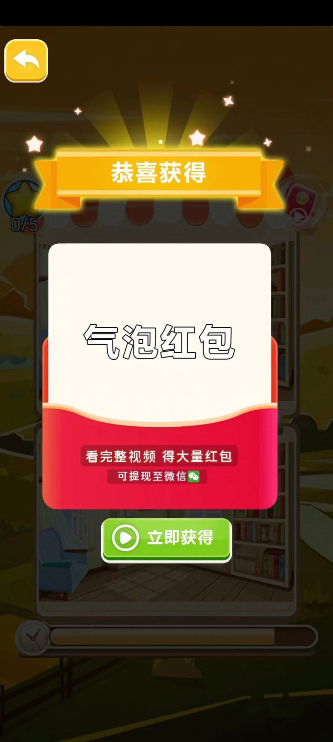 找茬神器