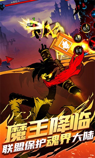 火柴人联盟2单机版