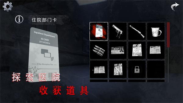 无尽噩梦诡医院免广告