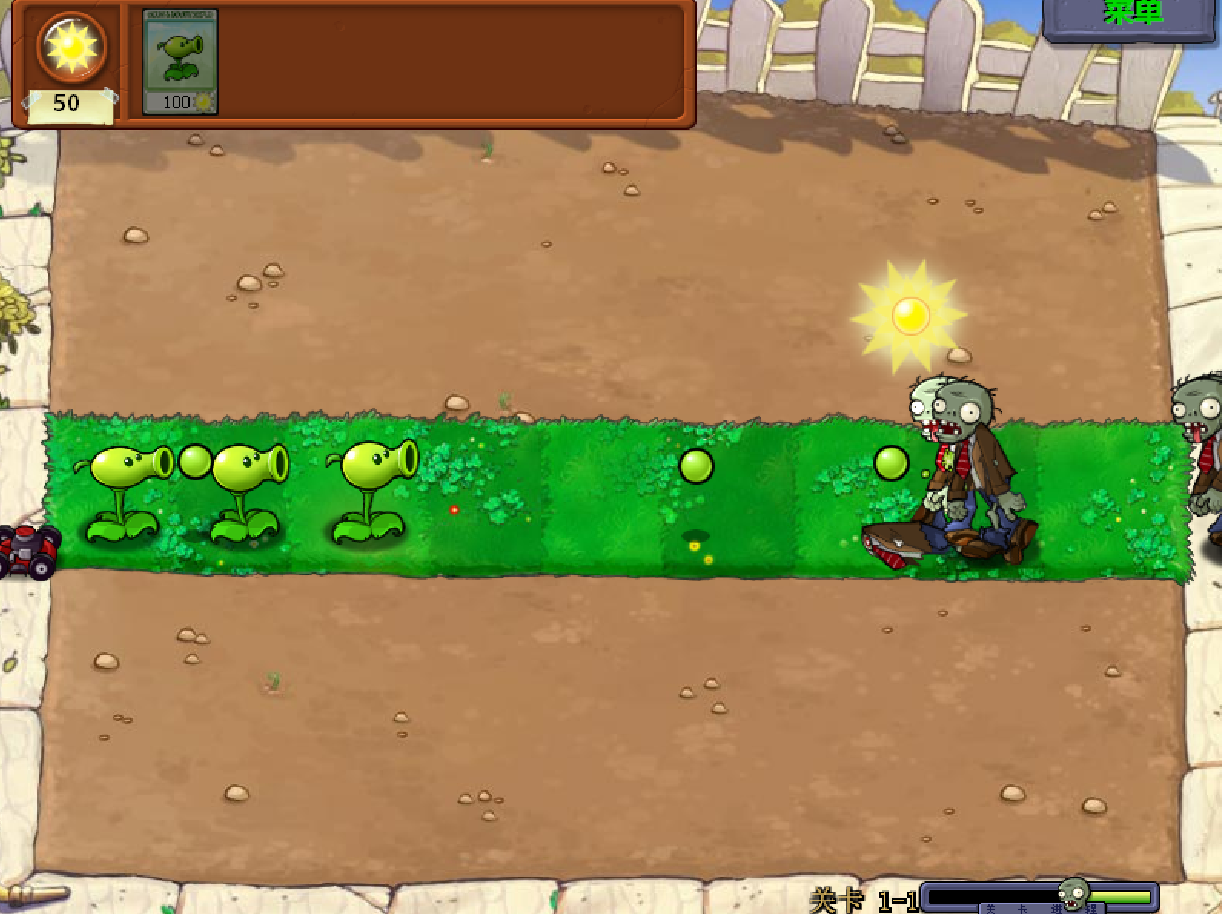 植物大战僵尸95版无限金币版