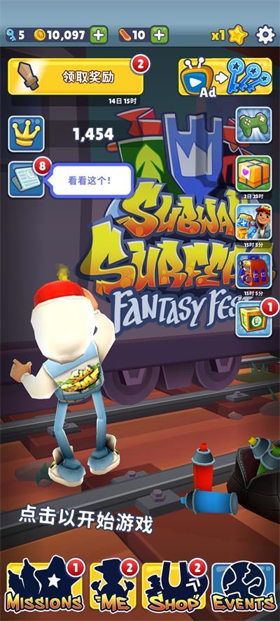 地铁跑酷幻想节