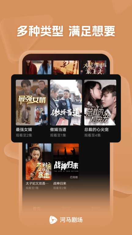 河马剧场免费版.jpg