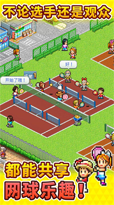 网球俱乐部物语debug.png