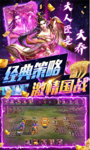 无双三国志内购版