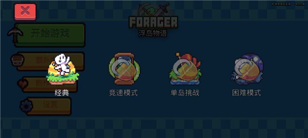 浮岛物语正版