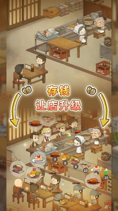 怀念的食堂故事免广告