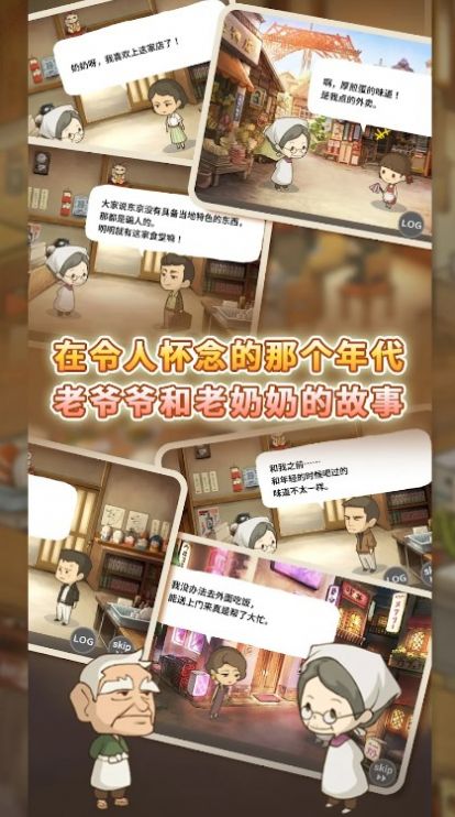 怀念的食堂故事免广告.jpg