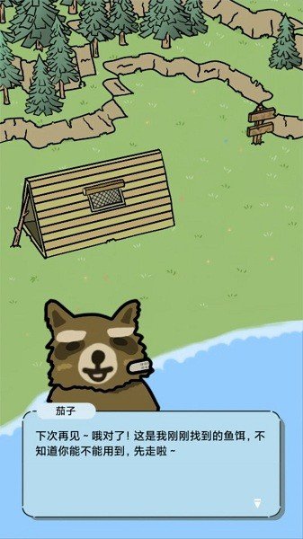 棕熊露营旅行免广告