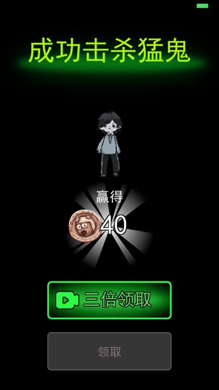 猛鬼宿舍无限金币版