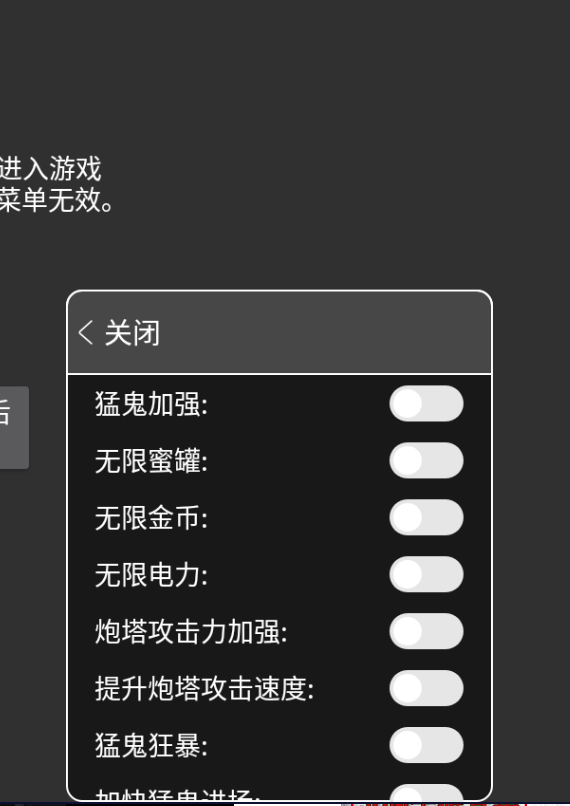 猛鬼宿舍mod菜单功能