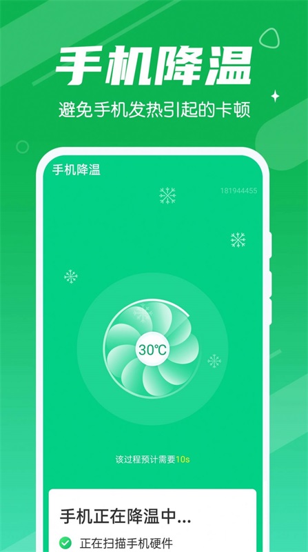天天垃圾清理.jpg
