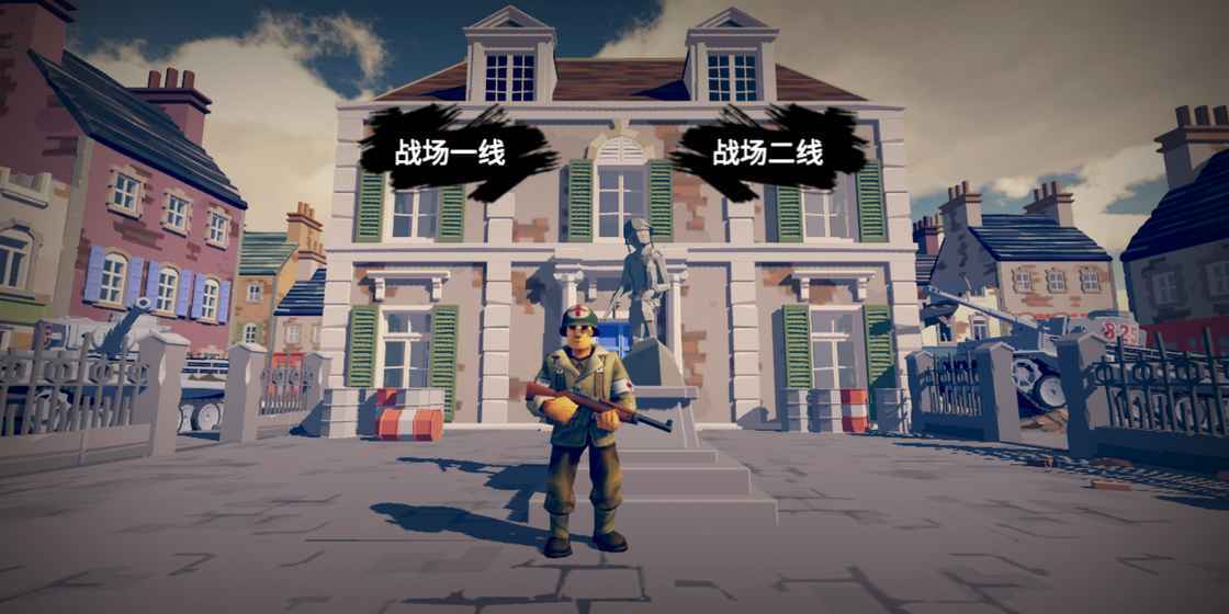 梦回战场无限血量