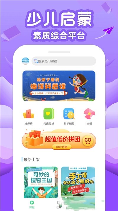 伴学少儿启蒙课堂.jpg