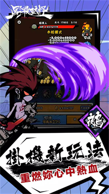 点杀妖怪无限钻石.png