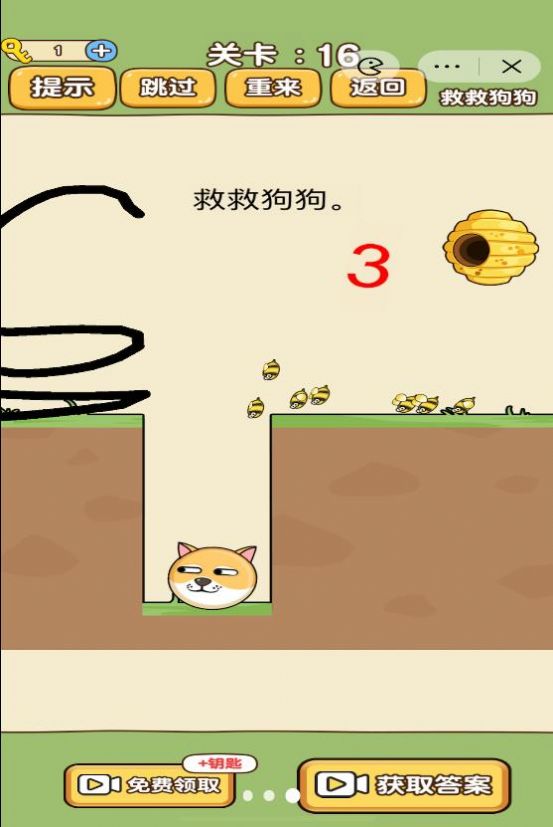 脑洞画线王