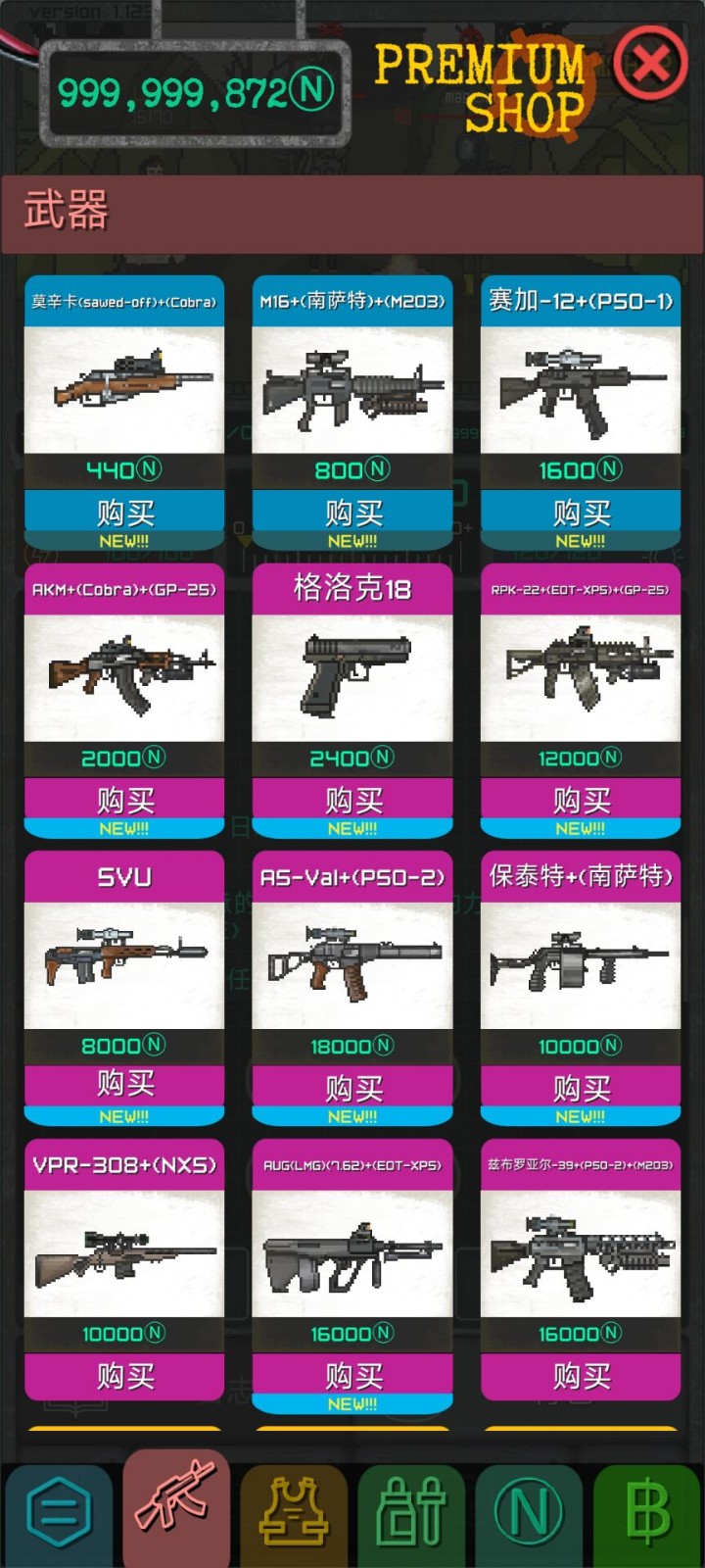 袖珍区无限金币.jpg