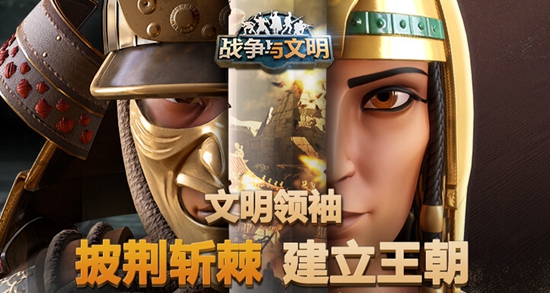 战争与文明无限皇冠版.jpg
