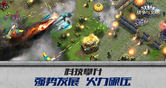 战争与文明无限皇冠版.jpg