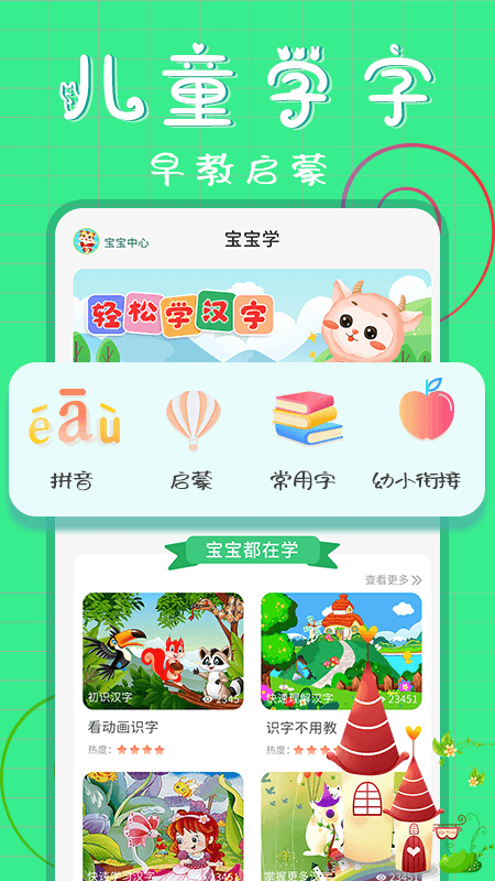 小儿识字.png