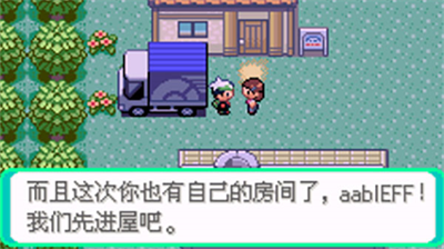口袋妖怪传说绿宝石金手指.png