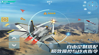 现代空战3d内置菜单