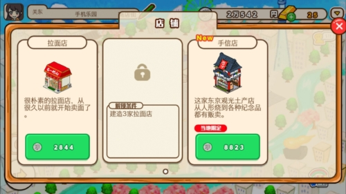 箱庭商店街无限金币.png