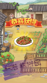 儿时的幸福生活红包版.png