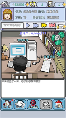 中国式富豪无限金币.png