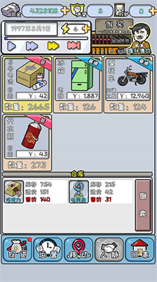 中国式富豪无限金币.png