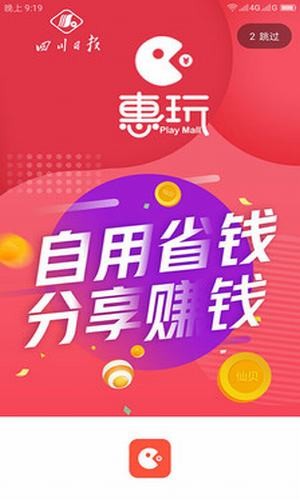 惠玩优品.jpg