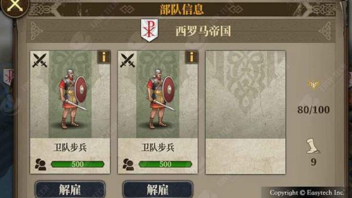欧陆战争7中世纪内购版
