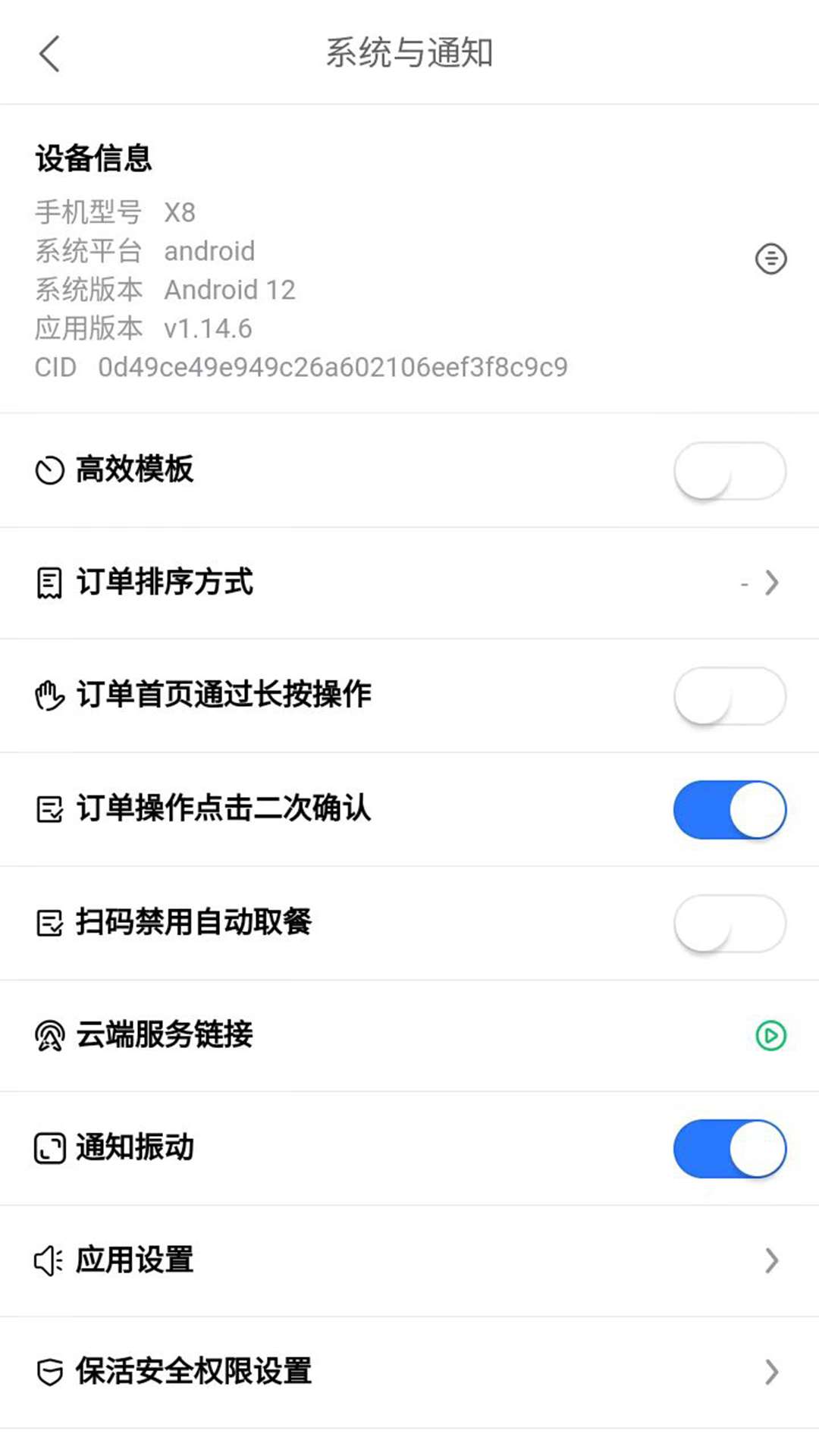 么么哒外卖