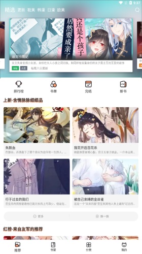 喵上漫画免vip版.jpg