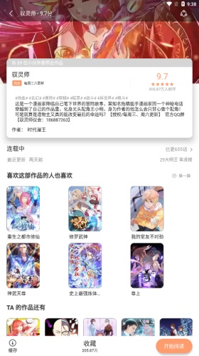 喵上漫画免vip版.jpg