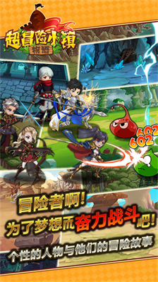 超冒险小镇物语内购版.png 超冒险小镇物语内购版.png