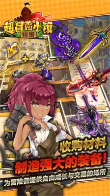 超冒险小镇物语内购版.png 超冒险小镇物语内购版.png