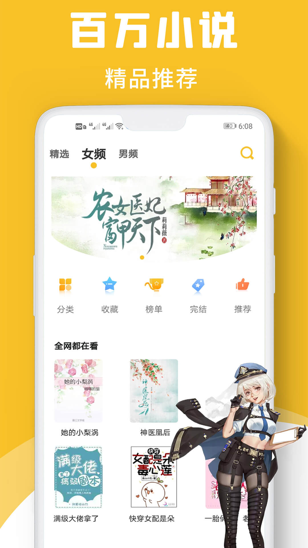 速读免费小说旧版.jpg