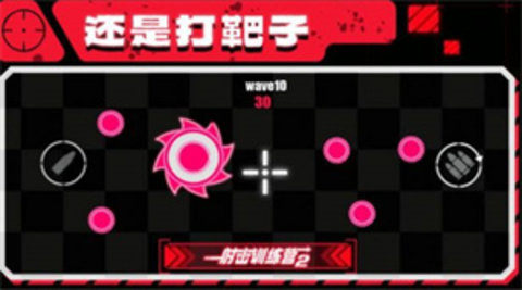 射击训练营2中文版.jpg
