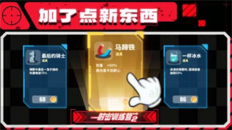 射击训练营2中文版.jpg