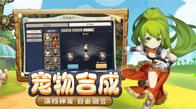 魔力宝贝回忆合成版