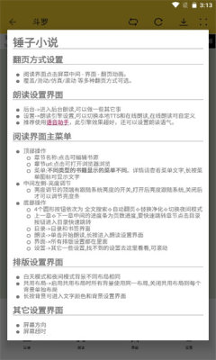 锤子小说完整版.jpg