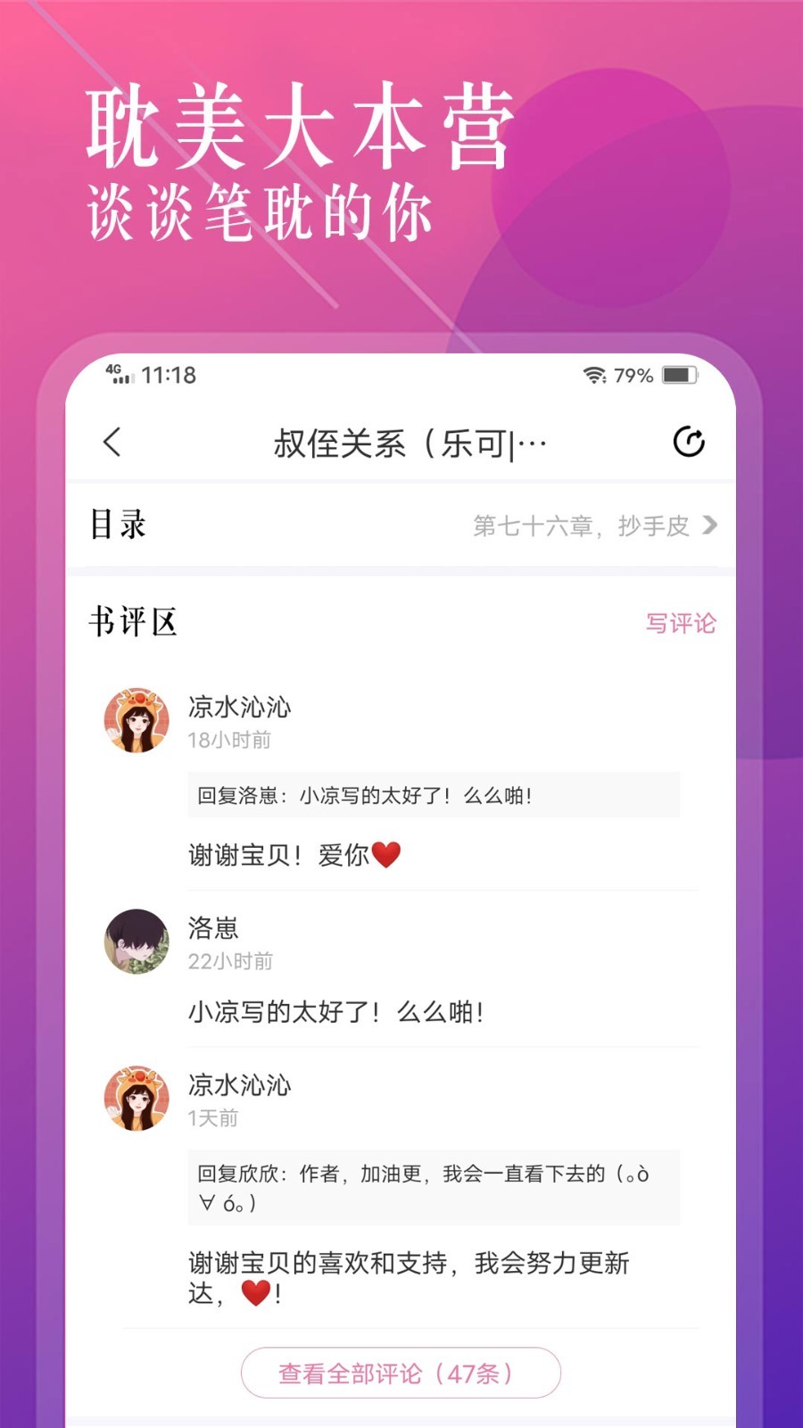 海棠书城免vip版.jpg