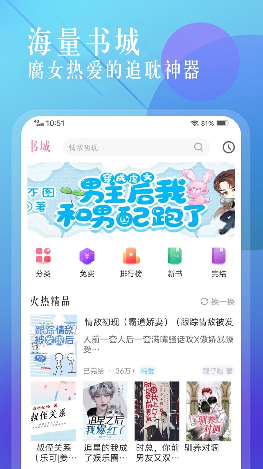 海棠书城免vip版.jpg