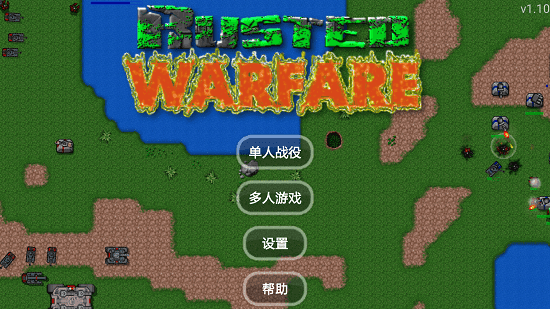 铁锈战争无限金币